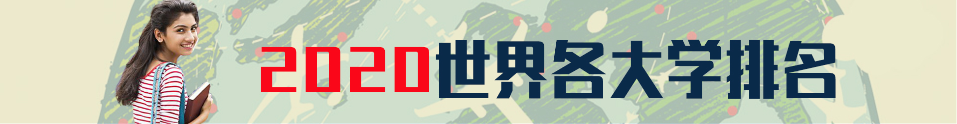 首页底部banner